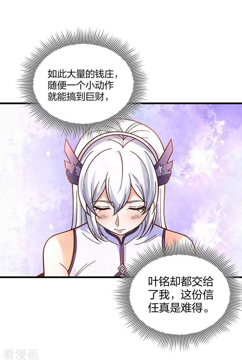 武道独尊398话 拉个大户