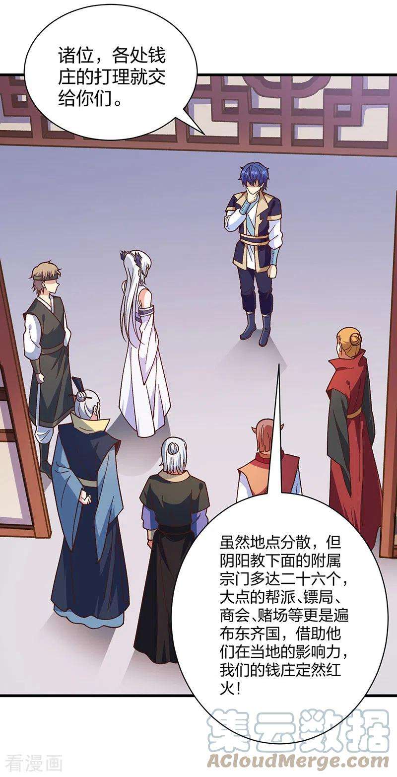 武道独尊398话 拉个大户