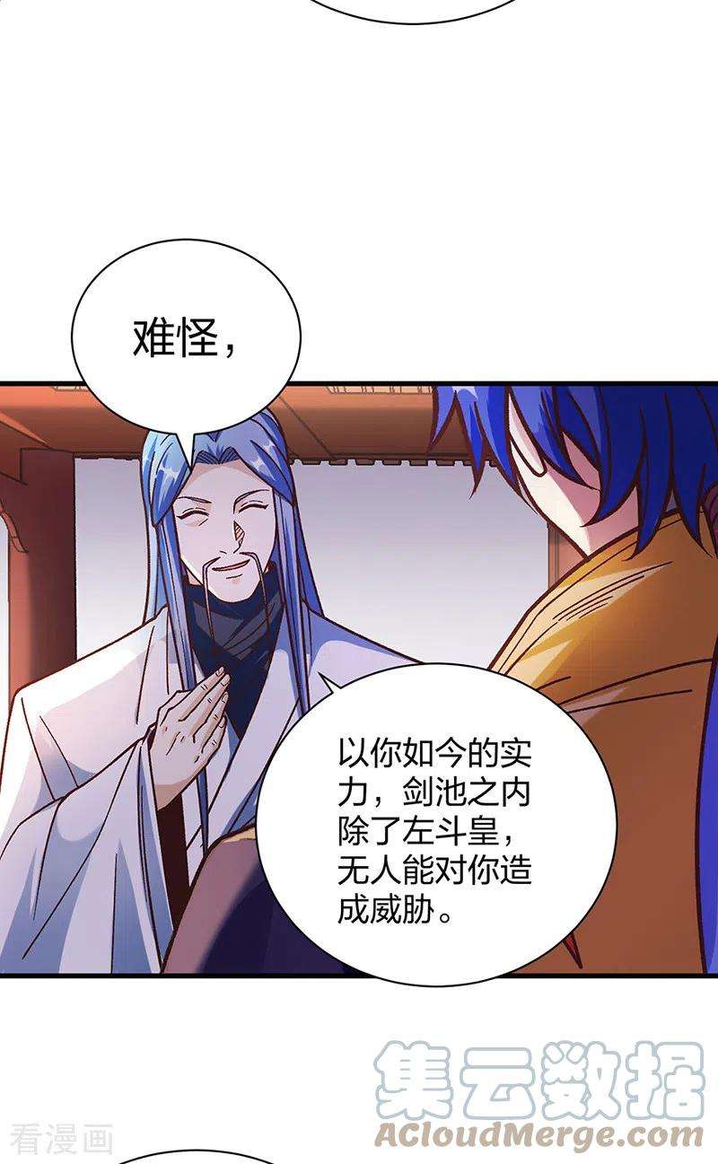 武道独尊398话 拉个大户