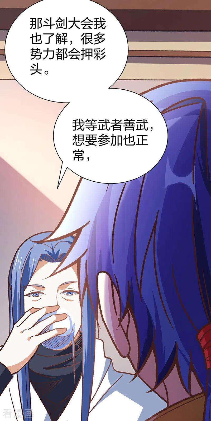 武道独尊398话 拉个大户