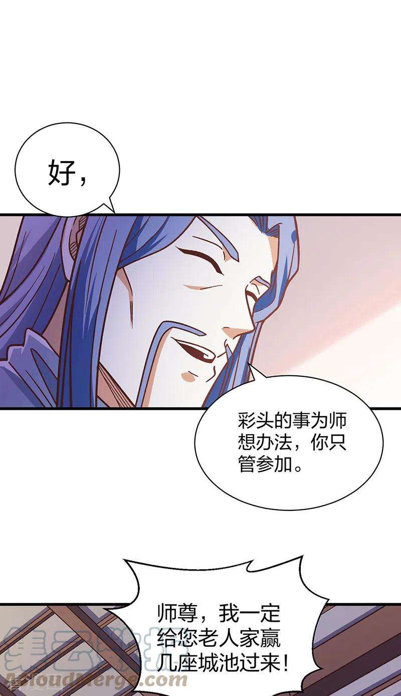 武道独尊398话 拉个大户