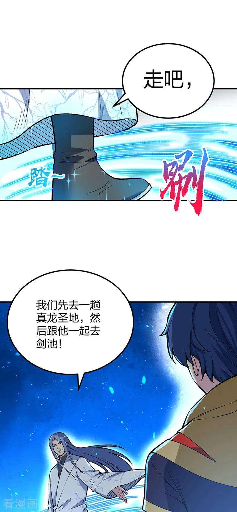 武道独尊399话 撬墙角