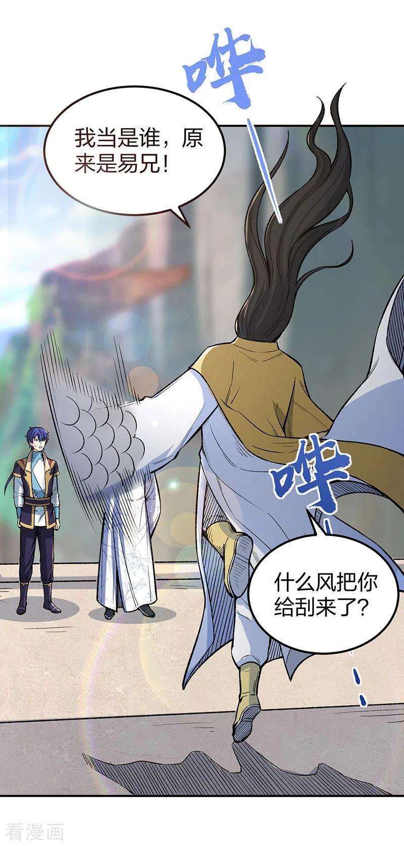 武道独尊399话 撬墙角