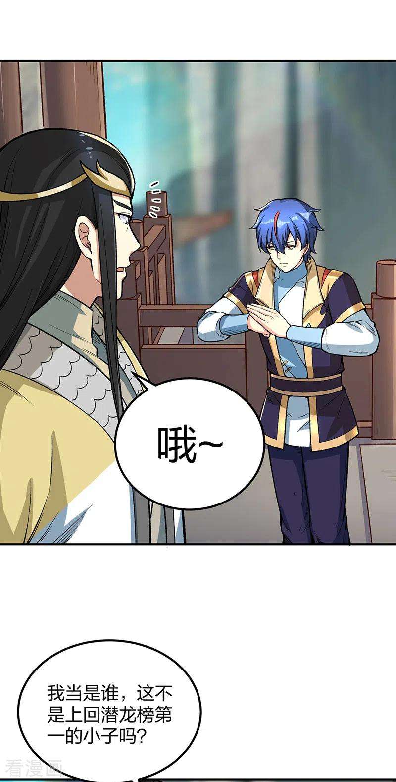 武道独尊399话 撬墙角