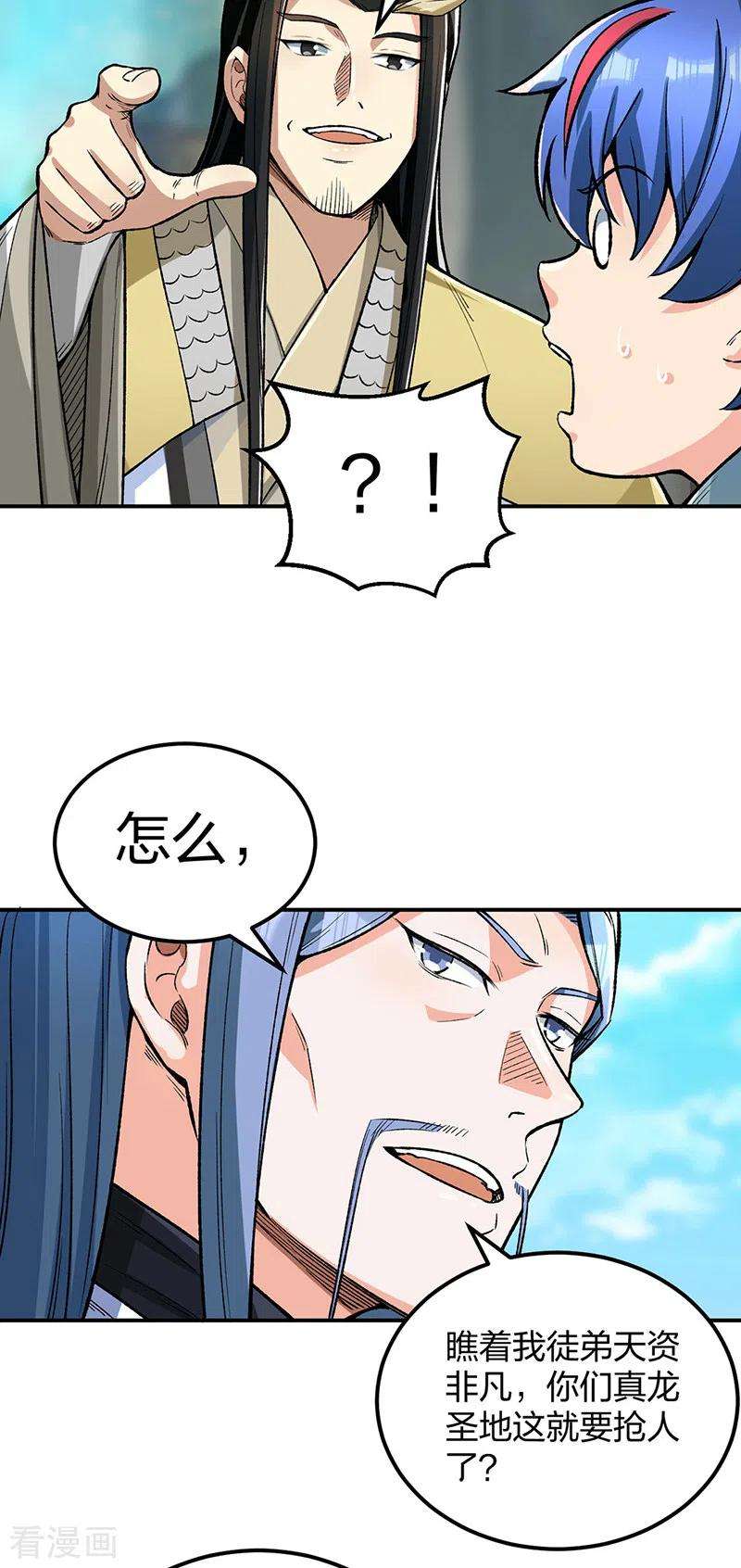 武道独尊399话 撬墙角