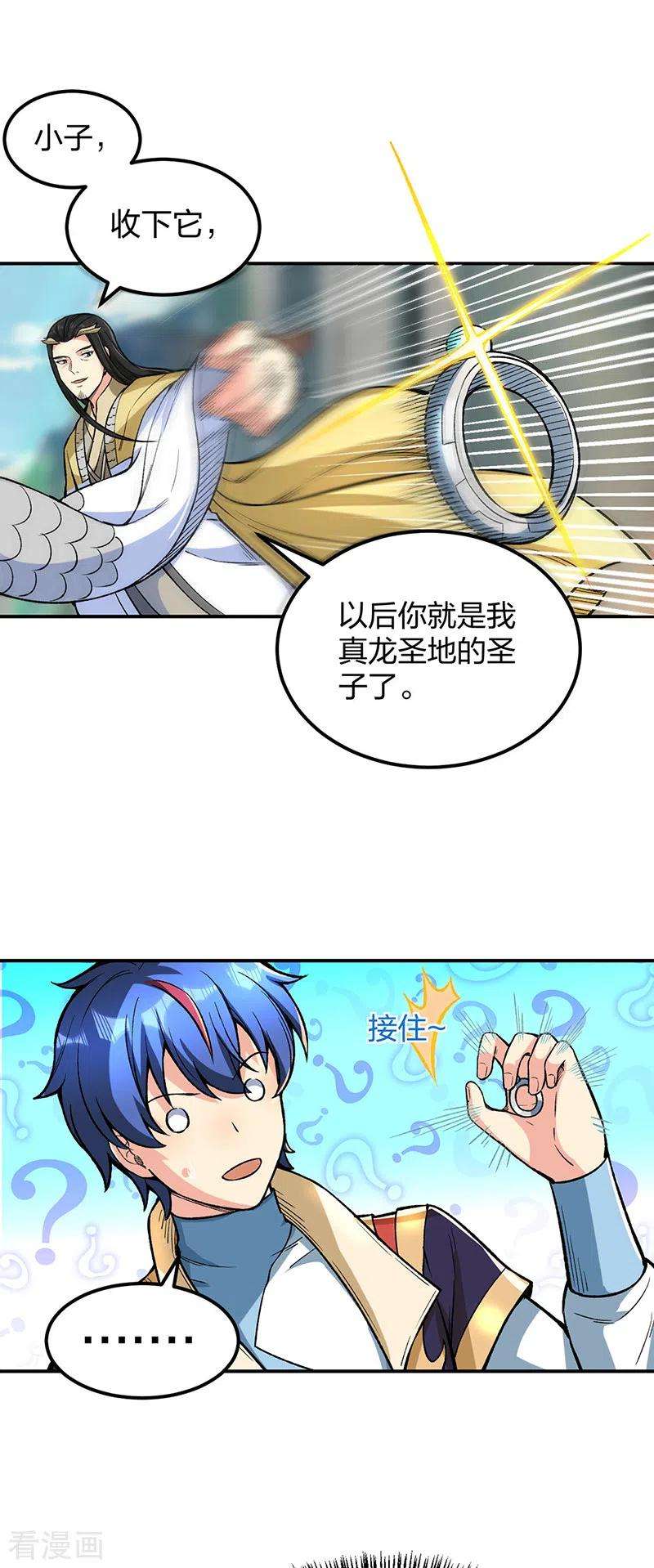 武道独尊399话 撬墙角