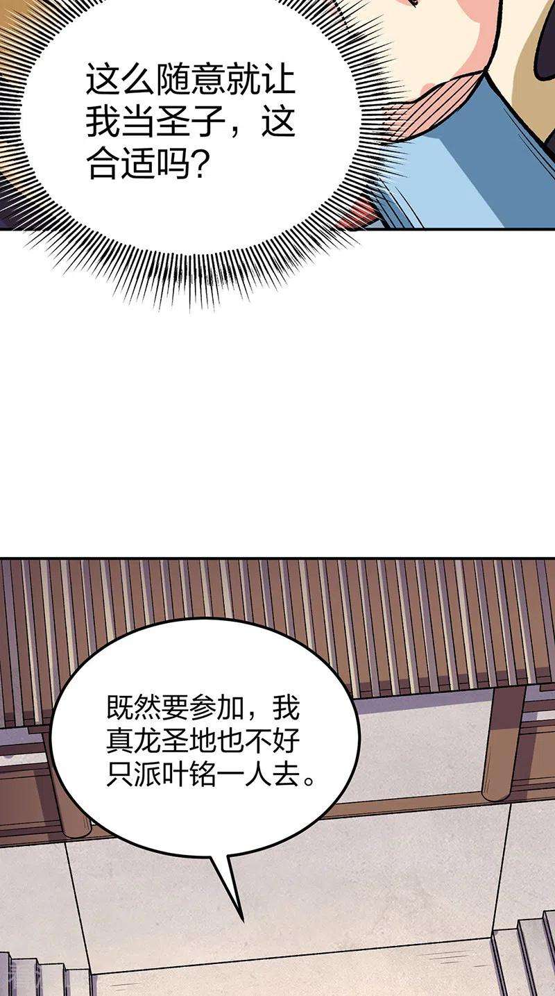 武道独尊399话 撬墙角