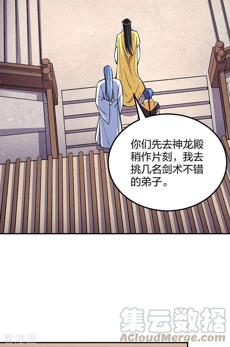武道独尊399话 撬墙角