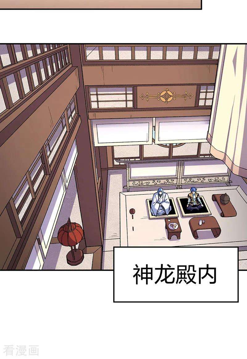 武道独尊399话 撬墙角