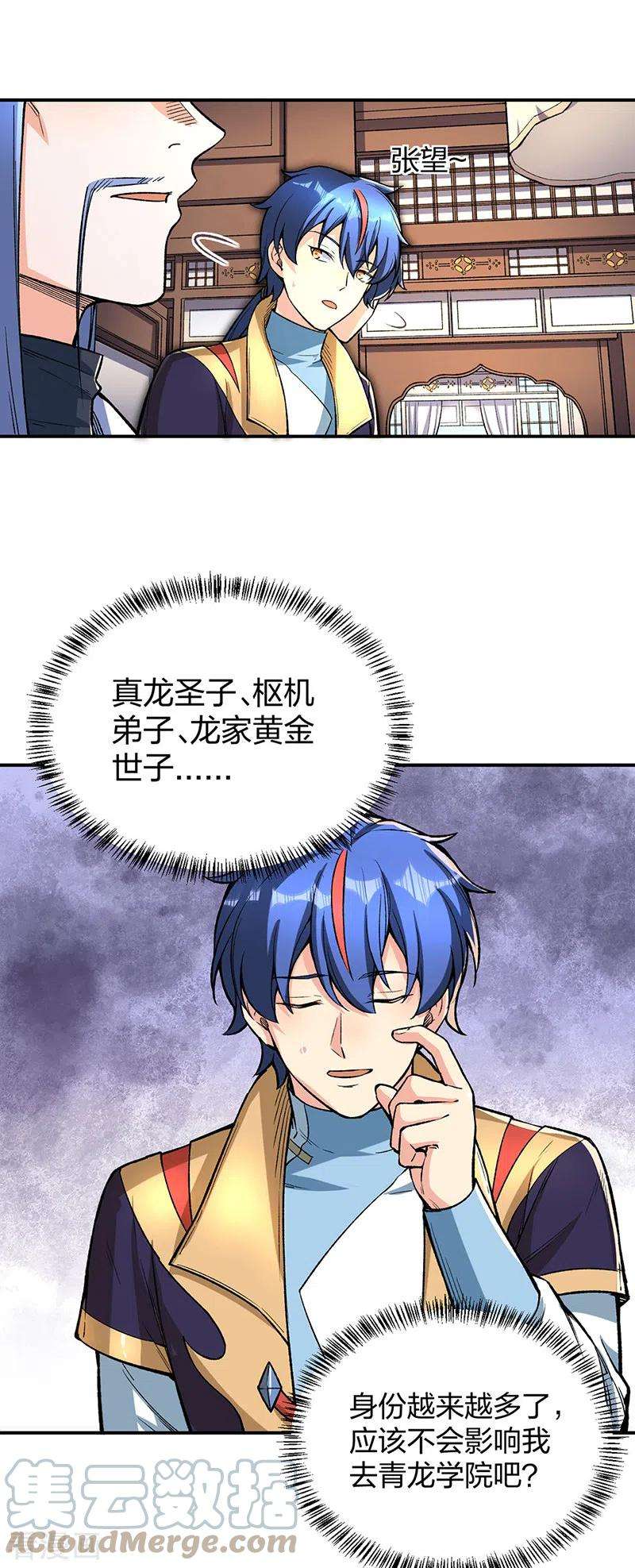 武道独尊399话 撬墙角