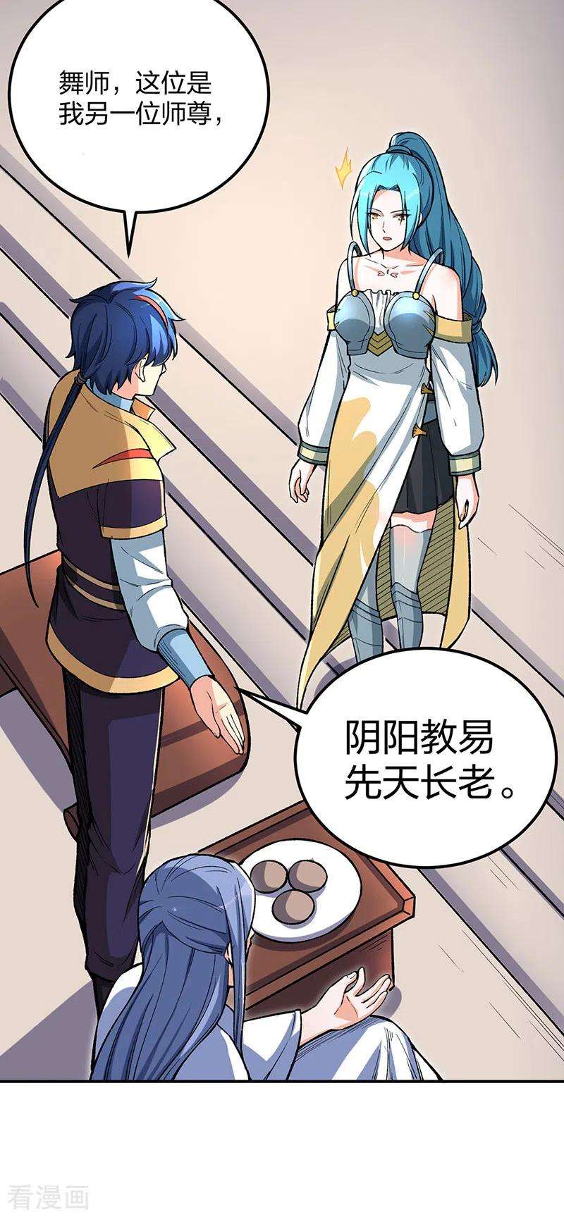 武道独尊399话 撬墙角