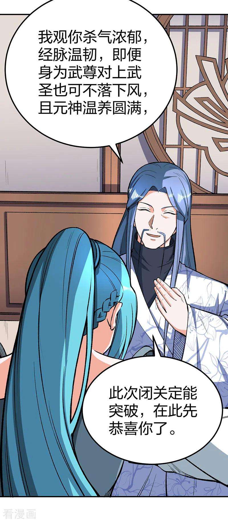 武道独尊399话 撬墙角