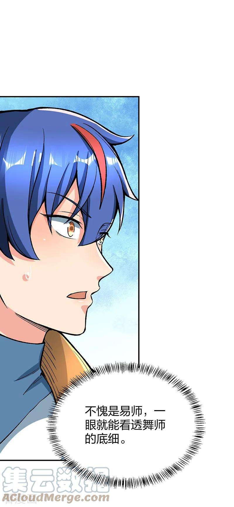 武道独尊399话 撬墙角