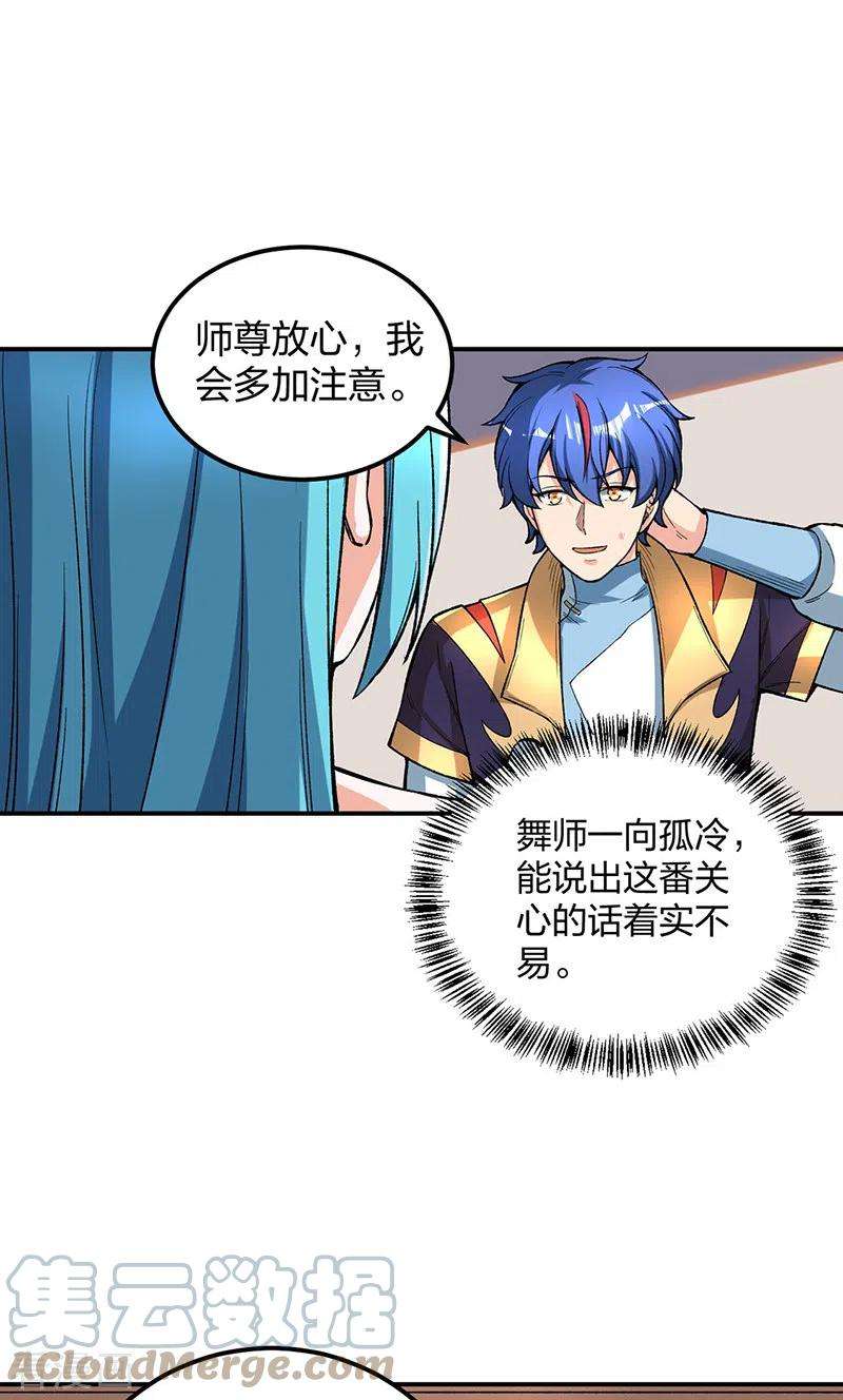 武道独尊399话 撬墙角
