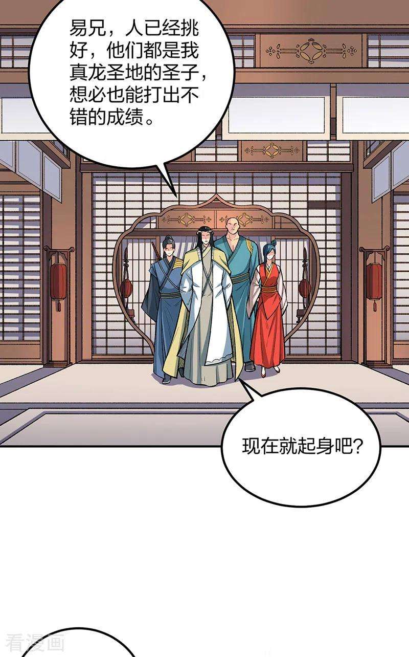 武道独尊399话 撬墙角