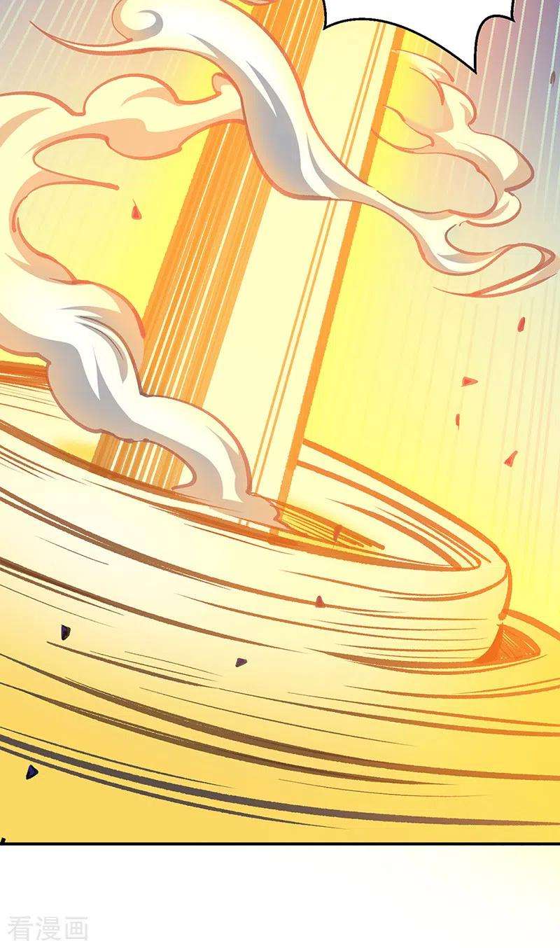 武道独尊400话 小彩头