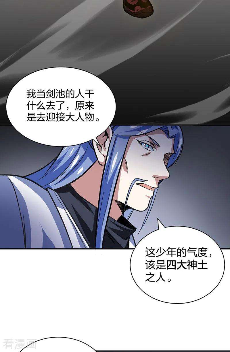 武道独尊400话 小彩头