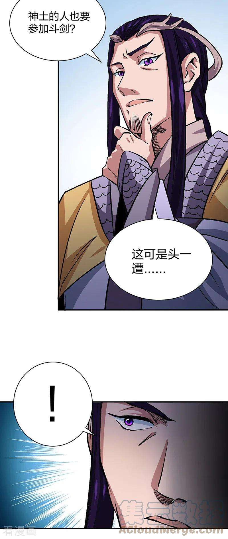 武道独尊400话 小彩头
