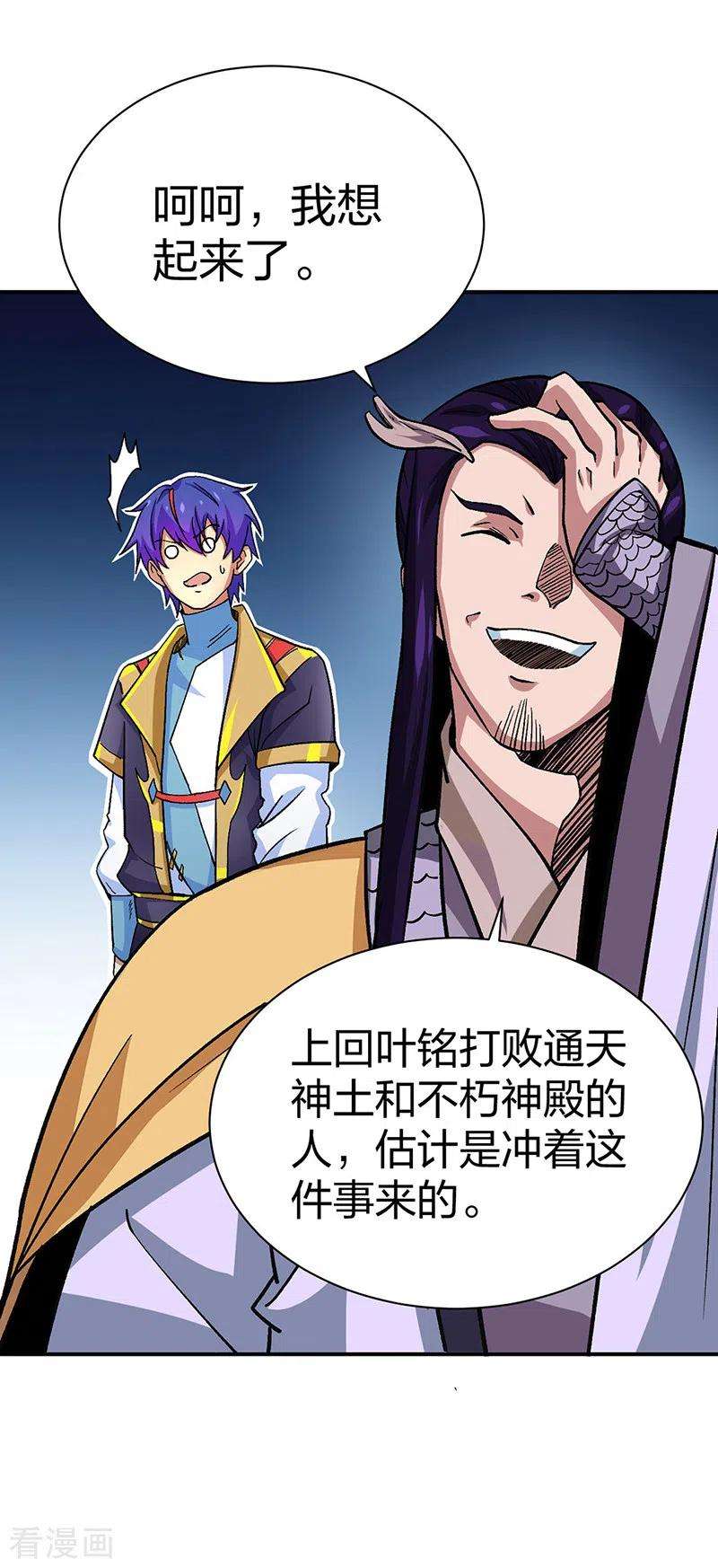 武道独尊400话 小彩头