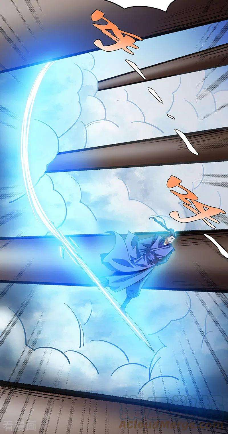 武道独尊400话 小彩头