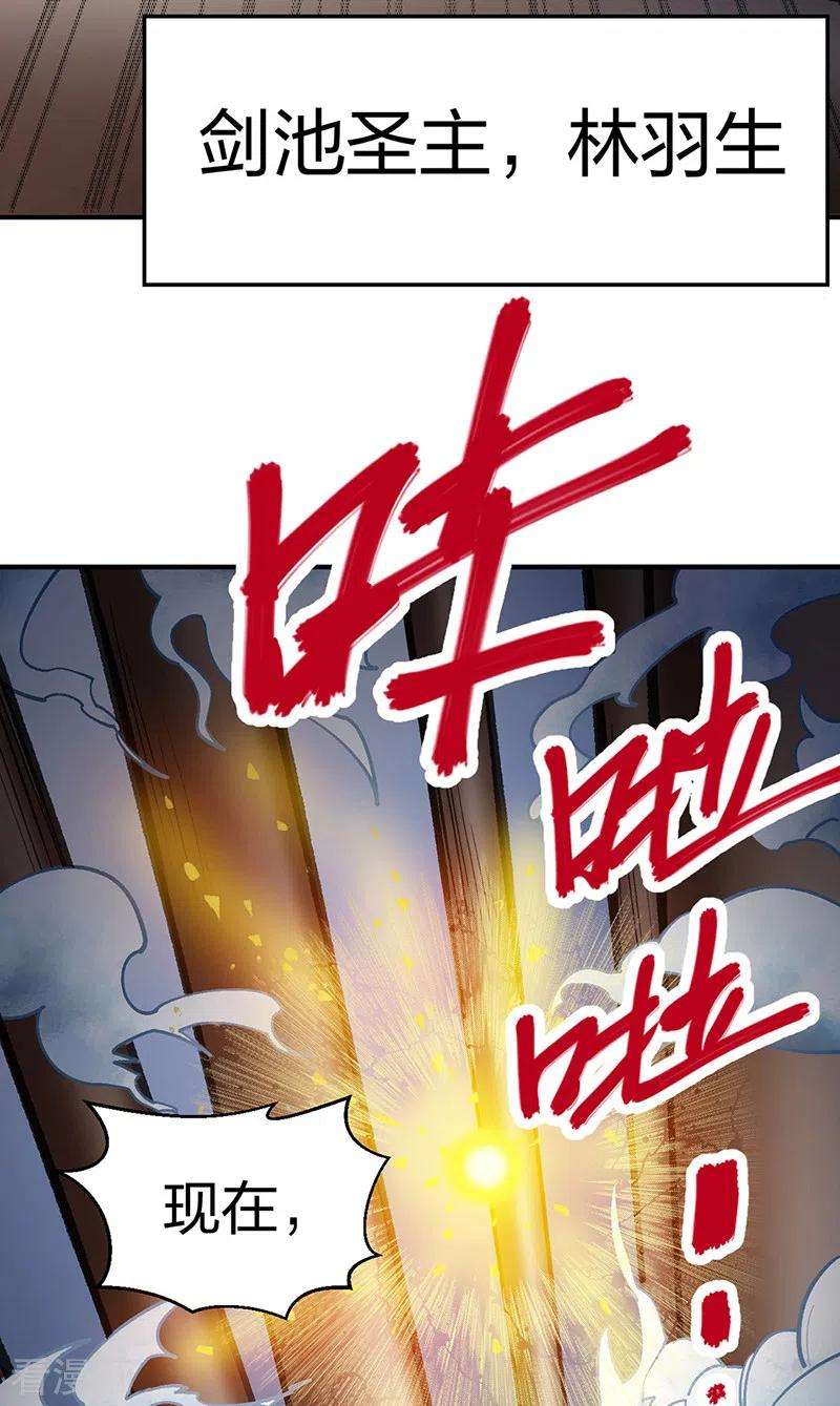 武道独尊400话 小彩头