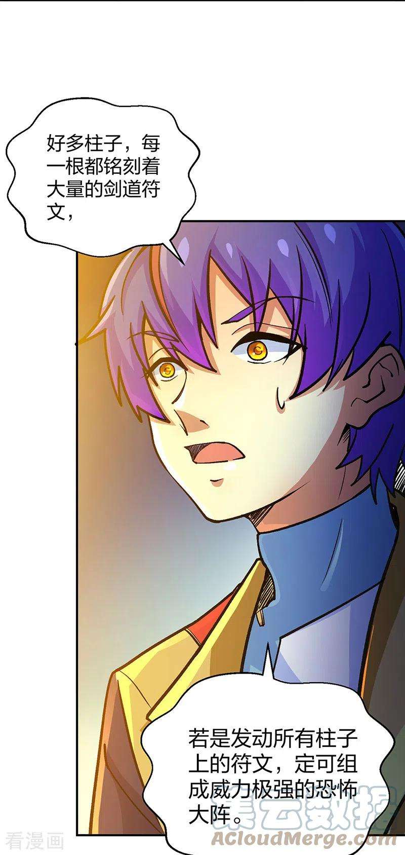 武道独尊400话 小彩头