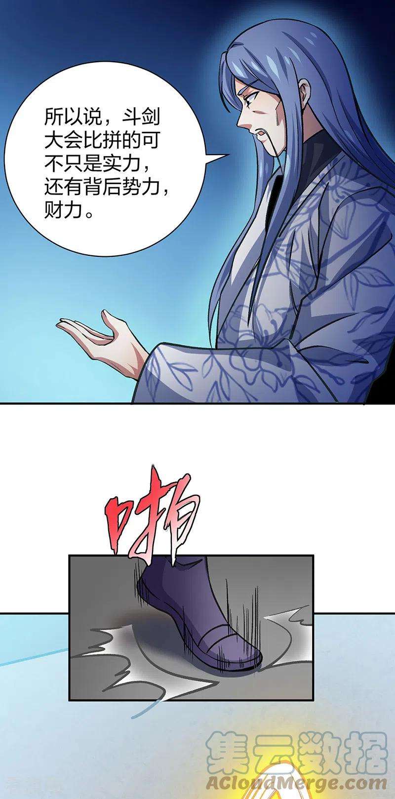 武道独尊400话 小彩头