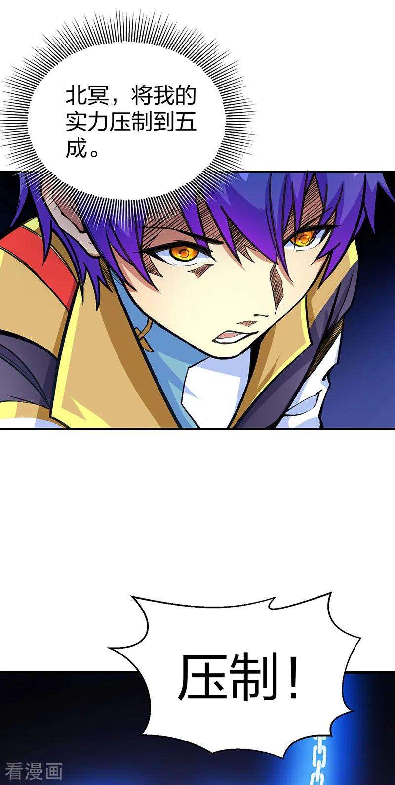 武道独尊400话 小彩头