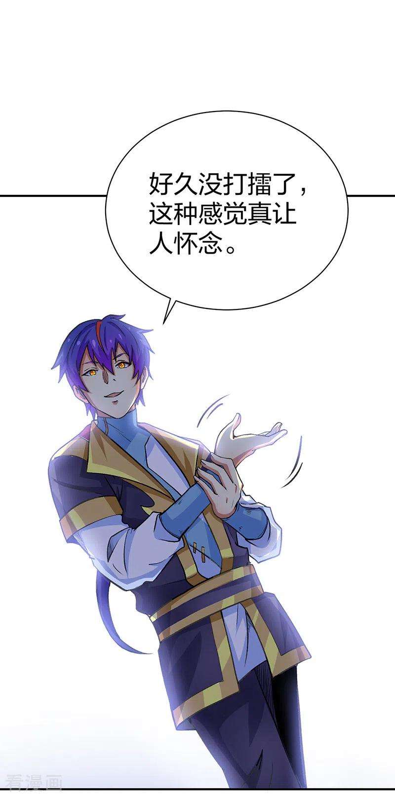 武道独尊400话 小彩头