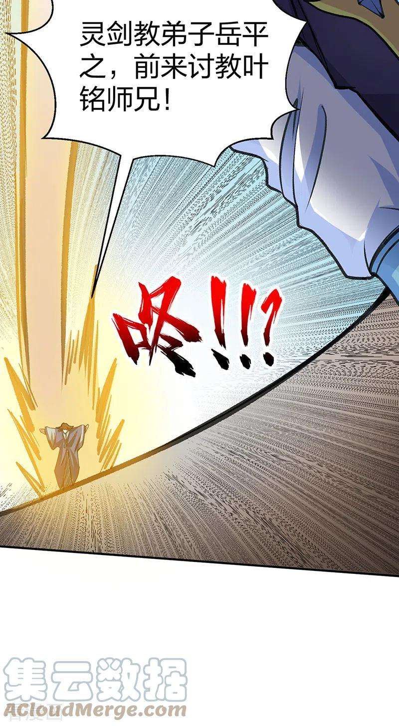 武道独尊400话 小彩头