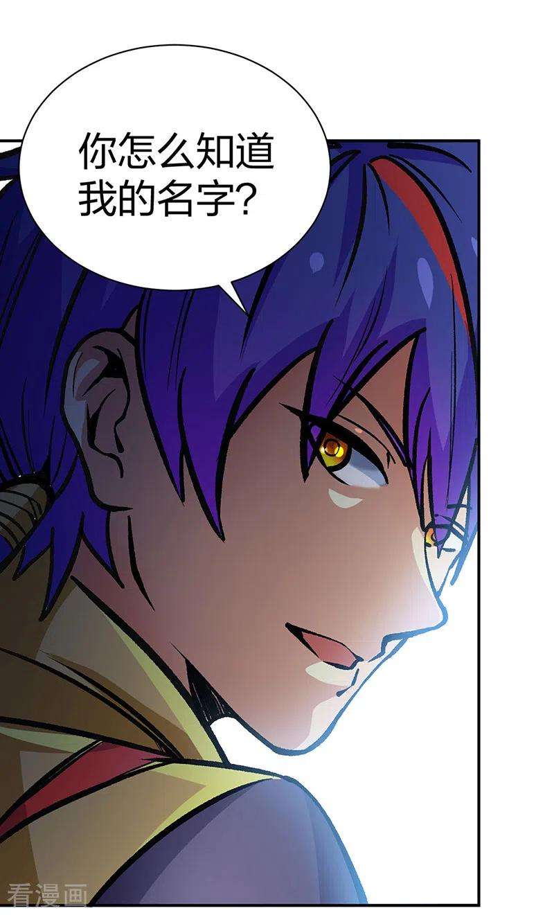 武道独尊400话 小彩头