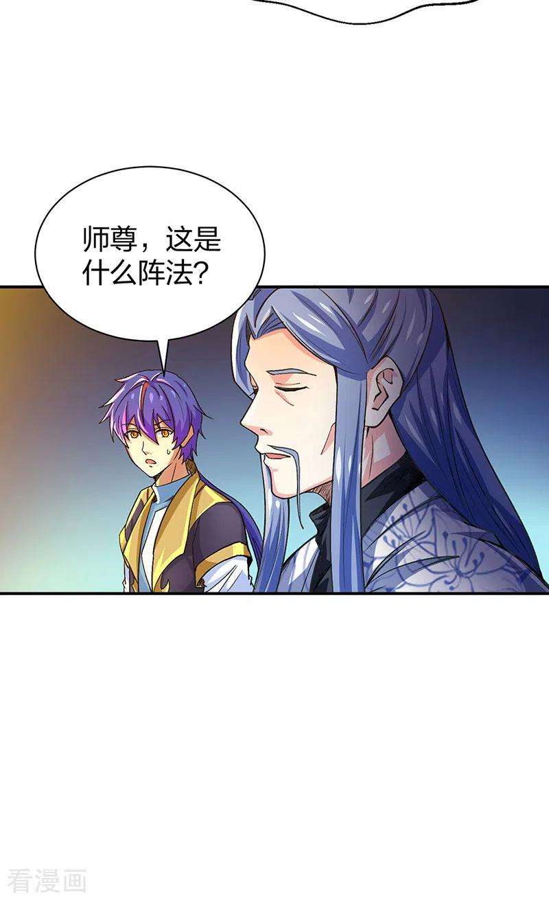 武道独尊400话 小彩头