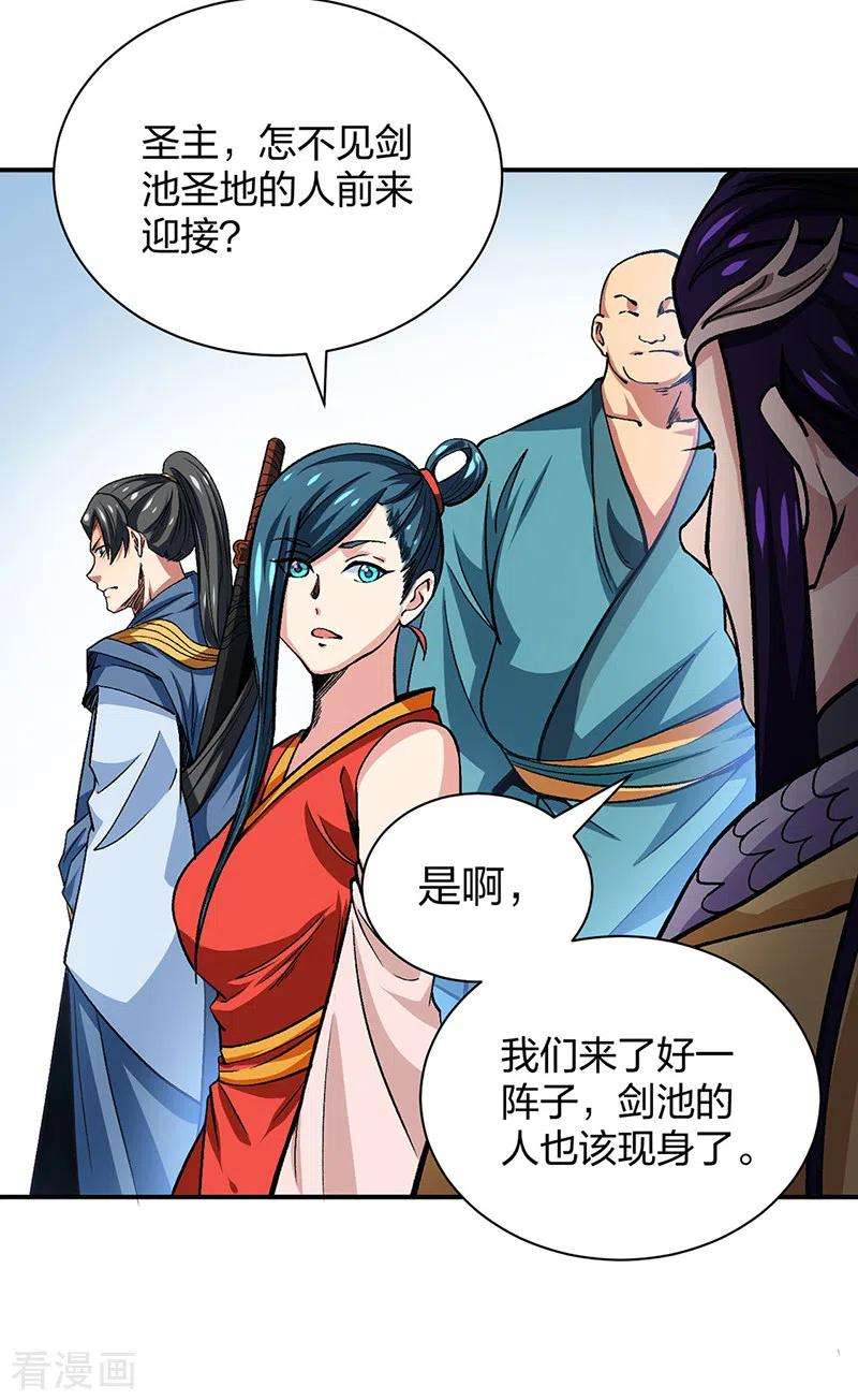 武道独尊400话 小彩头