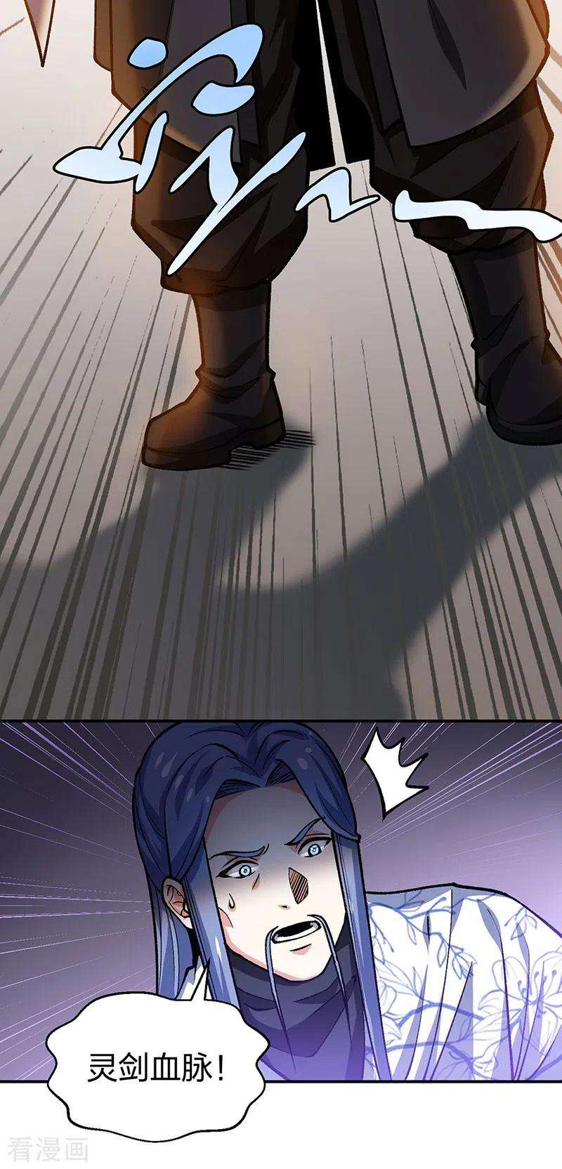 武道独尊401话 战燕赤天