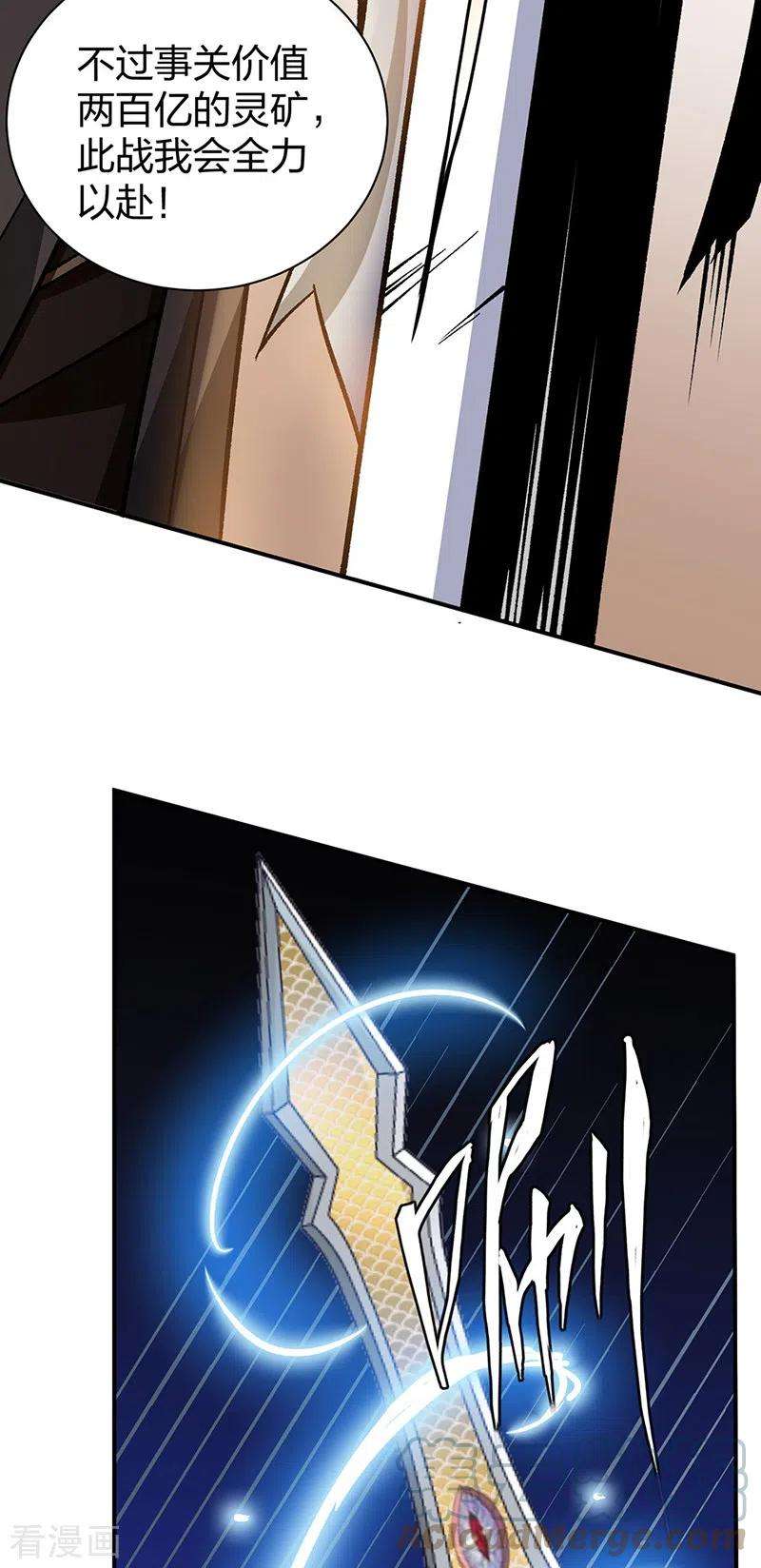 武道独尊401话 战燕赤天