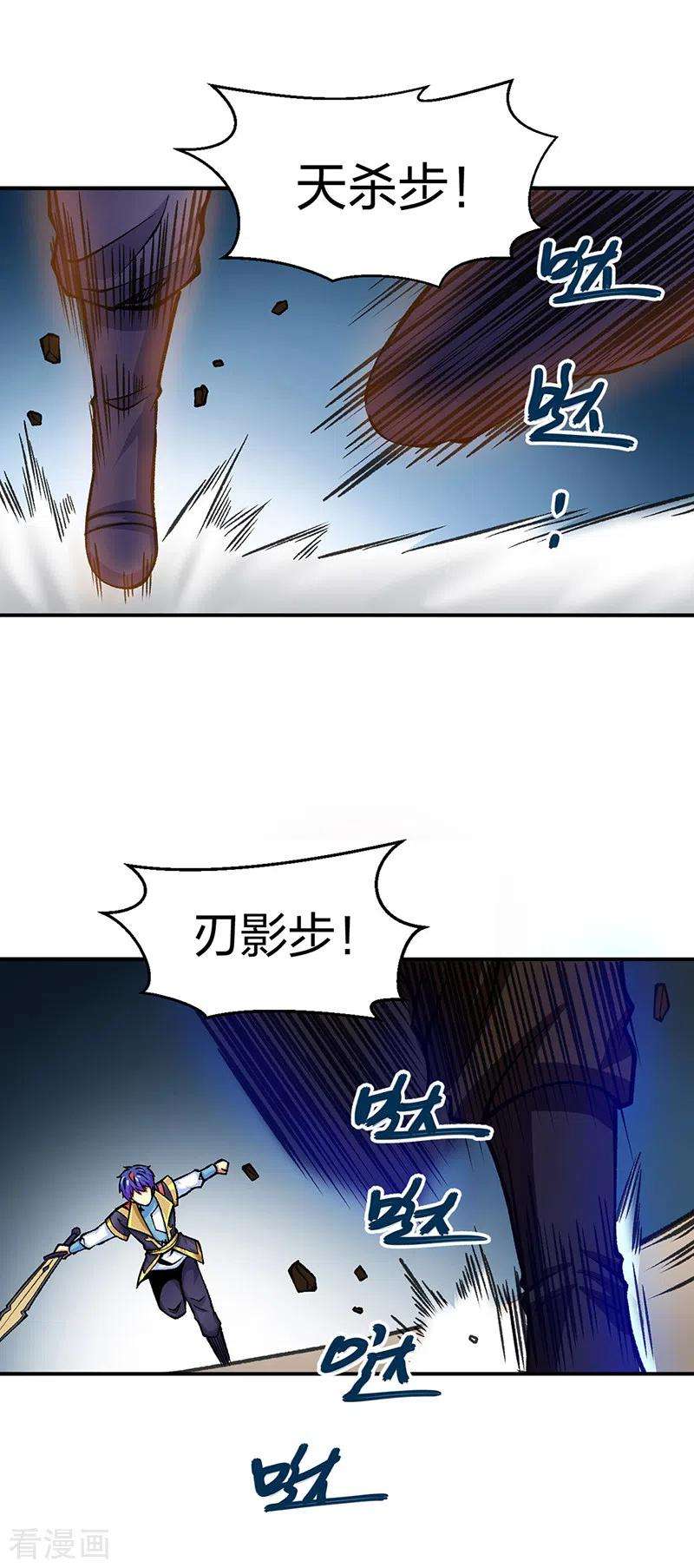 武道独尊401话 战燕赤天