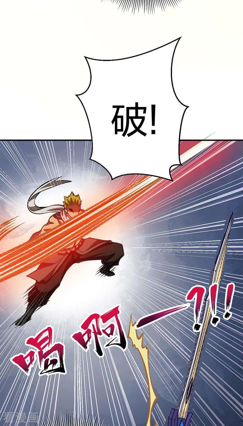 武道独尊401话 战燕赤天