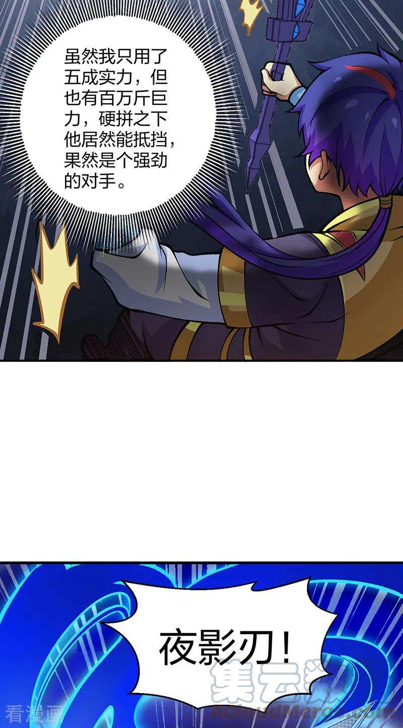 武道独尊401话 战燕赤天