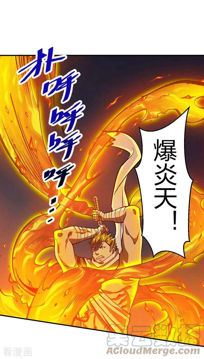 武道独尊401话 战燕赤天