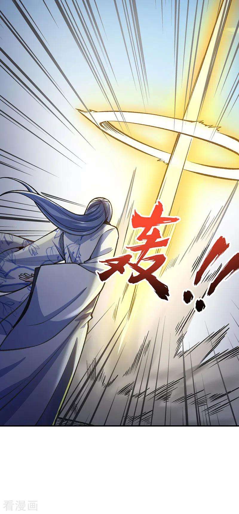 武道独尊401话 战燕赤天