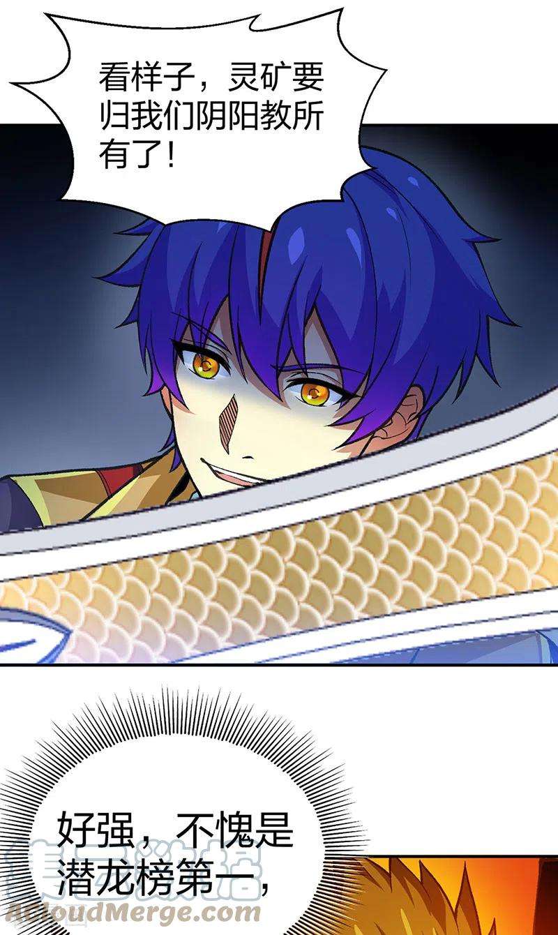 武道独尊401话 战燕赤天