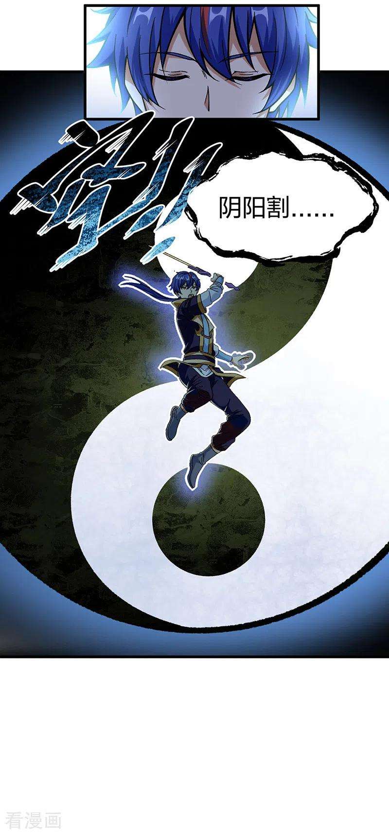 武道独尊402话 你有城池吗？