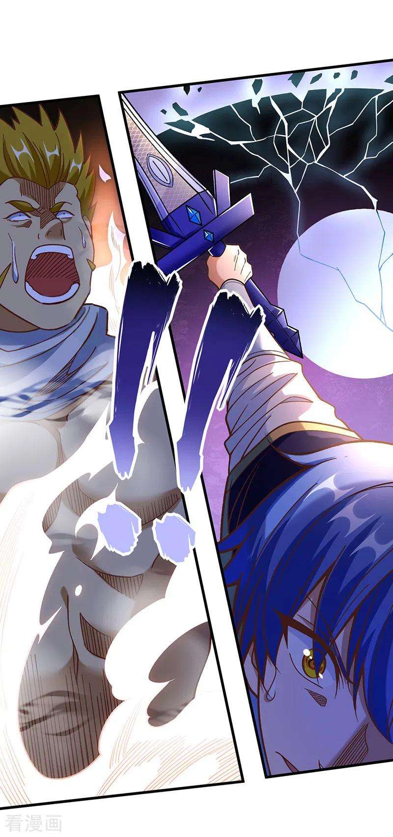 武道独尊402话 你有城池吗？