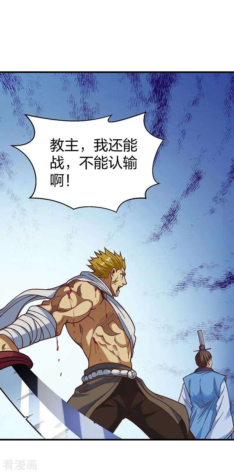 武道独尊402话 你有城池吗？