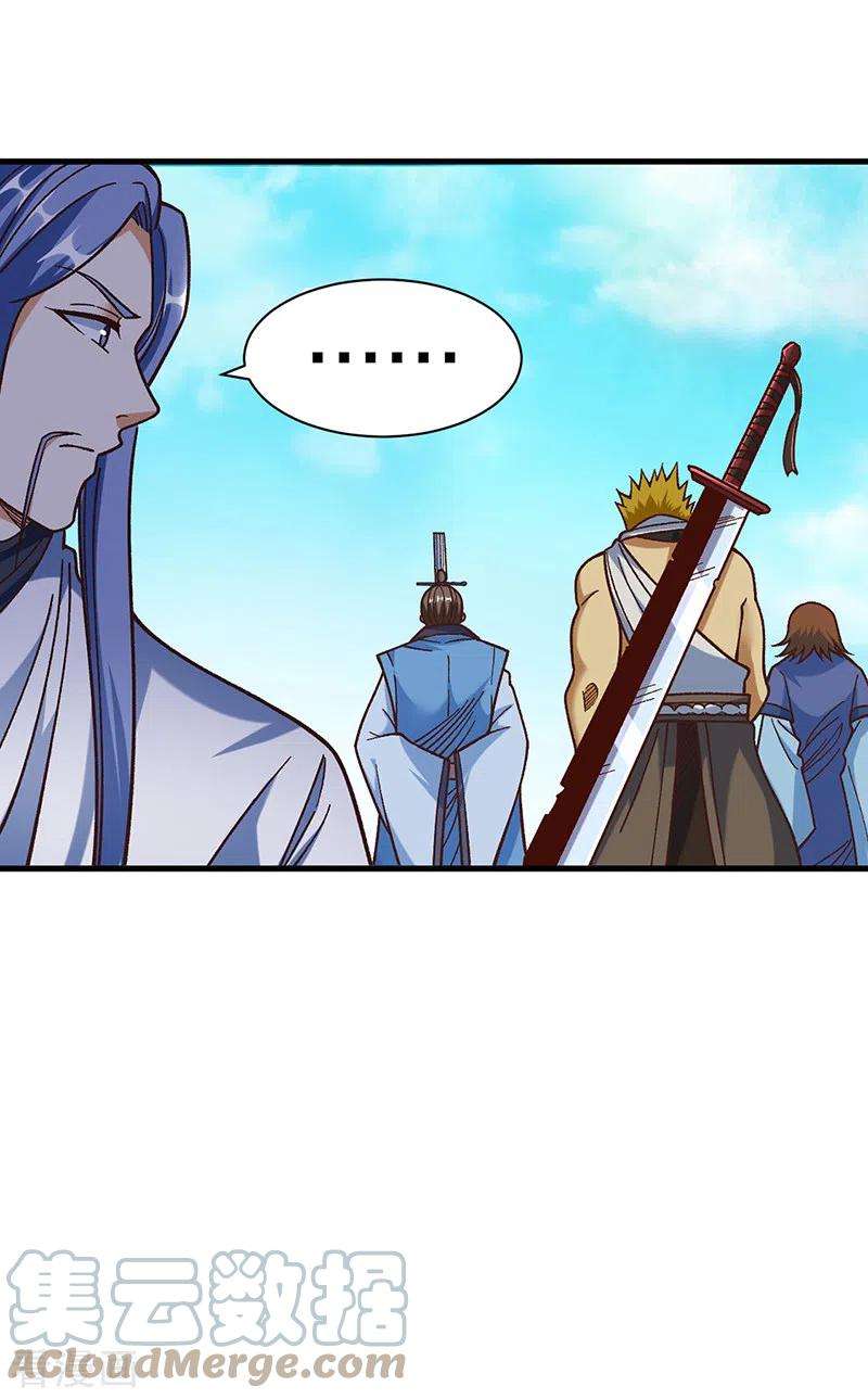 武道独尊402话 你有城池吗？