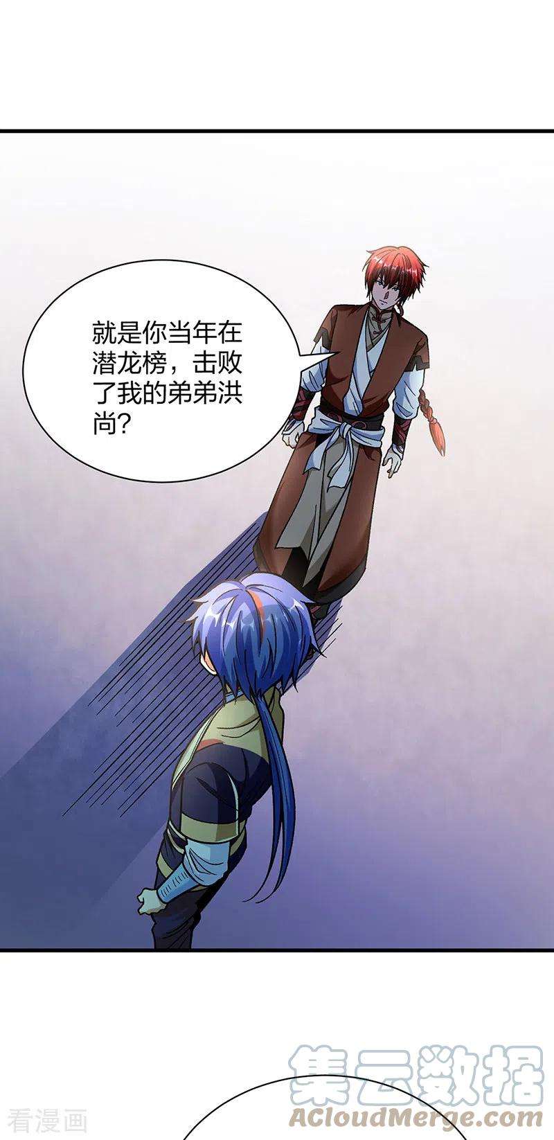 武道独尊402话 你有城池吗？