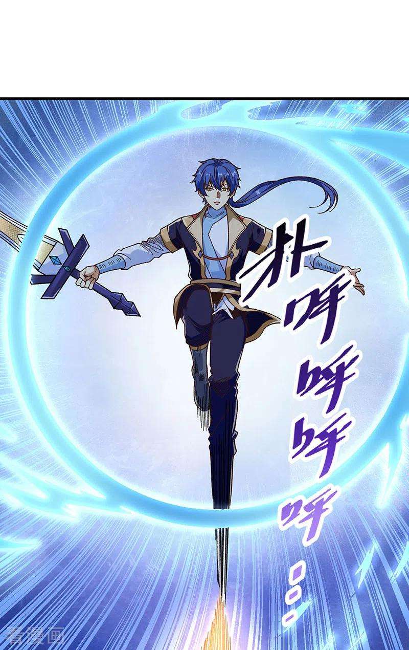 武道独尊402话 你有城池吗？