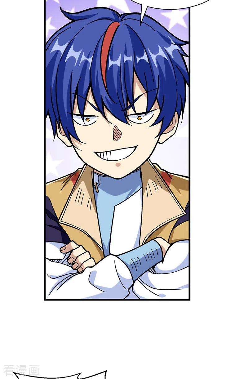 武道独尊402话 你有城池吗？