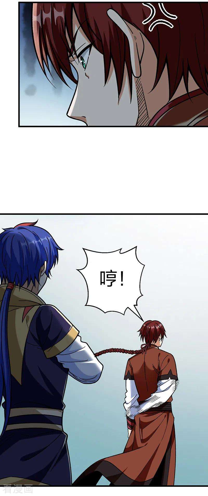 武道独尊402话 你有城池吗？