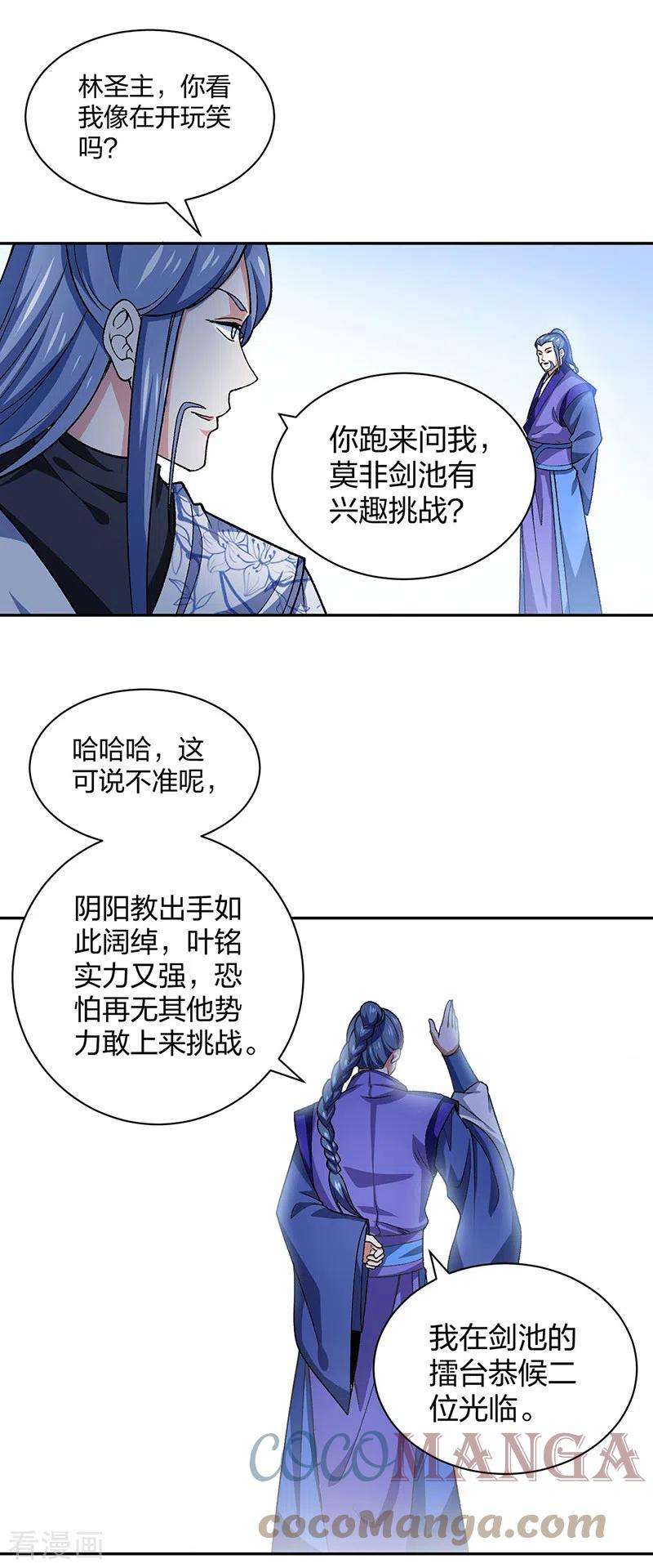 武道独尊403话 圣子柳飘飘